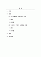 무역학개론_글로벌기업이 소비자에게 입힌 손해를 배상한 사례 2가지를 들고 시사점을 제시하시오. 2페이지