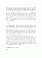 무역학개론_글로벌기업이 소비자에게 입힌 손해를 배상한 사례 2가지를 들고 시사점을 제시하시오. 4페이지