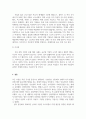 무역학개론_글로벌기업이 소비자에게 입힌 손해를 배상한 사례 2가지를 들고 시사점을 제시하시오. 5페이지
