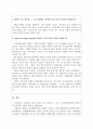 무역학개론_미국이 세계경제의 중심국가로 등장한 배경에 관한 것이다. 이 협정에서 설립된 3가지 국제기구가 지금까지도 그 영향력이 있는 것으로 알려져 있다. 다음 질문에 답하시오. 2페이지