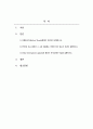무역학개론_미국이 세계경제의 중심국가로 등장한 배경에서 협정에서 설립된 3가지 국제기구가 지금까지도 그 영향력이 있는 것으로 알려져 있다. 다음 질문에 답하시오. 2페이지