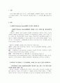 무역학개론_미국이 세계경제의 중심국가로 등장한 배경에서 협정에서 설립된 3가지 국제기구가 지금까지도 그 영향력이 있는 것으로 알려져 있다. 다음 질문에 답하시오. 3페이지
