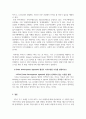 무역학개론_미국이 세계경제의 중심국가로 등장한 배경에서 협정에서 설립된 3가지 국제기구가 지금까지도 그 영향력이 있는 것으로 알려져 있다. 다음 질문에 답하시오. 4페이지
