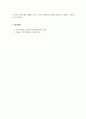 무역학개론_미국이 세계경제의 중심국가로 등장한 배경에서 협정에서 설립된 3가지 국제기구가 지금까지도 그 영향력이 있는 것으로 알려져 있다. 다음 질문에 답하시오. 5페이지