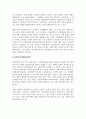 무역학개론_해상보험에서의 보험가액 불변경주의에 대하여 논하시오. 4페이지