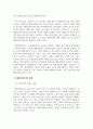 무역학개론_해외직접투자가 투자본국과 피투자국에 미치는 영향에 대해서 서술하시오. 4페이지