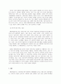 무역학개론_해외직접투자가 투자본국과 피투자국에 미치는 영향에 대해서 서술하시오. 5페이지
