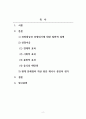 문화관광론_문화와 관광이 결합된 문화 관광 상품을 하나 선정하여 다음의 요건으로 작성하시오. 2페이지