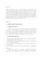 문화관광론_문화와 관광이 결합된 문화 관광 상품을 하나 선정하여 다음의 요건으로 작성하시오. 3페이지