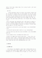 문화관광론_문화와 관광이 결합된 문화 관광 상품을 하나 선정하여 다음의 요건으로 작성하시오. 4페이지