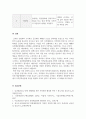 문화산업경영세미나_문화예술생태계의 다양성-공급자(예술가)와 수요자(관객)의 관점에서 5페이지