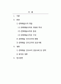 문화예술개론_문화예술 인사조직의 성공사례를 찾고 분석하고 결론을 서술하라. 2페이지