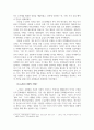 문화예술개론_문화예술 인사조직의 성공사례를 찾고 분석하고 결론을 서술하라. 8페이지