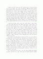 문화예술개론_문화예술 인사조직의 성공사례를 찾고 분석하고 결론을 서술하라. 9페이지