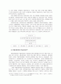 문화예술개론_문화예술 인사조직의 성공사례를 찾고 분석하고 결론을 서술하라. 16페이지