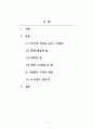 문화와 국가브랜드_봉준호 감독 기생충 수상이 한국이라는 국가 브랜드와 관련하여 어떤 영향을 미쳤는지 작성하시오. 2페이지