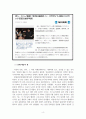 문화와 국가브랜드_봉준호 감독 기생충 수상이 한국이라는 국가 브랜드와 관련하여 어떤 영향을 미쳤는지 작성하시오. 4페이지