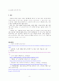 문화와 국가브랜드_봉준호 감독 기생충 수상이 한국이라는 국가 브랜드와 관련하여 어떤 영향을 미쳤는지 작성하시오. 8페이지