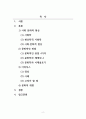 문화학의이해_사회 문화적 현상을 선택하여 문화학 관점에서 분석하고 비평하시오. 2페이지