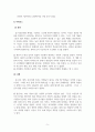 문화학의이해_사회 문화적 현상을 선택하여 문화학 관점에서 분석하고 비평하시오. 5페이지