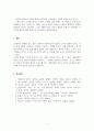 문화학의이해_사회 문화적 현상을 선택하여 문화학 관점에서 분석하고 비평하시오. 7페이지
