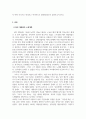 미국경제론_미국의 대통령 에이브러햄 링컨, 32대 프랭클린 루즈벨트, 44대 버락오바마의 공통점과 차이점에 관하여 작성하시오. 4페이지