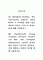 미국소설_Q1. Melville의 Bartleby, The Scrivener와 James의 Daisy Miller A Study를 통해 1인칭 관찰자 시점이 가져오는 서술효과에 대해 설명하시오. 1페이지