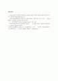 미국소설_Q1. Melville의 Bartleby, The Scrivener와 James의 Daisy Miller A Study를 통해 1인칭 관찰자 시점이 가져오는 서술효과에 대해 설명하시오. 4페이지