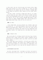 미디어 하나의 도시 혹은 나라를 선정하고 그곳에 관해 느끼는 정서와 이미지가 무엇인지 기술. 그리고 그 지역을 그렇게 인식하게 된 이유와 가장 큰 영향을 주었던 콘텐츠가 무엇인지. 7페이지