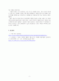미디어 하나의 도시 혹은 나라를 선정하고 그곳에 관해 느끼는 정서와 이미지가 무엇인지 기술. 그리고 그 지역을 그렇게 인식하게 된 이유와 가장 큰 영향을 주었던 콘텐츠가 무엇인지. 9페이지