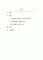 미디어법과윤리 2021년 언론중재법 개정안에 대한 평가 (언론의 자유 혹은 책임), 해당 이슈가 제기하는 쟁점을 법제 및 윤리적 차원에서 검토하는 비평문작성 2페이지