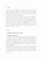 미디어법과윤리 2021년 언론중재법 개정안에 대한 평가 (언론의 자유 혹은 책임), 해당 이슈가 제기하는 쟁점을 법제 및 윤리적 차원에서 검토하는 비평문작성 3페이지