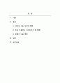 미디어와공동체_코로나19 이후 미디어 이용 변화, 개인의 디지털 미디어 이용 경험과 관련된 보고서 2페이지