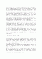 미디어와공동체_코로나19 이후 미디어 이용 변화, 개인의 디지털 미디어 이용 경험과 관련된 보고서 4페이지