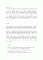 미디어와공동체_코로나19 이후 미디어 이용 변화, 개인의 디지털 미디어 이용 경험과 관련된 보고서 6페이지