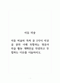 미술활동계획안 아동 미술의 목적 중 2가지 이상을 골라 이에 부합하는 영유아 미술 활동 계획안을 작성하고 부합하는 이유를 서술하시오. 1페이지