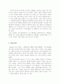 미용색채학_색채디자인 분야는 다양합니다. 본 과제는 색채디자인 실습으로 실내디자인 분야에 적용하여 색채계획을 세우고 공간의 목적에 맞는 배색을 하여 디자인해 봅니다. 실내디자인 공간은 미용 관련 공간 1인샵으로 제한하여 색채계획 및 공간 배색을 해봅니다. 4페이지