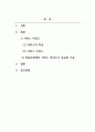미용심리와상담_미용산업에서 서비스마인드의 중요성에 대해 서론, 본론, 결론을 넣어 작성해주세요. 2페이지