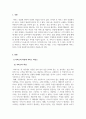 미용심리와상담_미용산업에서 서비스마인드의 중요성에 대해 서론, 본론, 결론을 넣어 작성해주세요. 3페이지