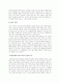 미용심리와상담_미용산업에서 서비스마인드의 중요성에 대해 서론, 본론, 결론을 넣어 작성해주세요. 4페이지