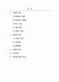 미용학_내가 꿈꾸는 미용관련 산업을 결정하고 이를 위한 사업계획서(업체명, 조직도, 시장(입지)분석, 사업전략, 재무계획을 포함한) 예상하여 작성해보시오. 2페이지