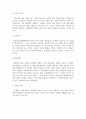 미용학_내가 꿈꾸는 미용관련 산업을 결정하고 이를 위한 사업계획서(업체명, 조직도, 시장(입지)분석, 사업전략, 재무계획을 포함한) 예상하여 작성해보시오. 5페이지