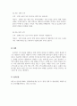 미용학개론_교안에 나온 고객 분류 중 4가지를 골라 각 유형별 고객과의 상담 내용을 상황별로 역할극 대본으로 만들어 보시오. 5페이지