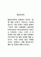 발달심리학_발달심리학적 관점에서 자신의 현재 발달 단계는 무엇이고 어디에 있는지, 이전 단계나 이전의 삶에서 이루지 못한 발달과제는 무엇인지, 그리고 그것이 나 자신에게 미친 영향 및 현재 단계에서 이루어져야 할 발달 과제에 대해 논하시오. 1페이지