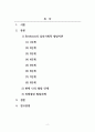 발달심리학_발달심리학적 관점에서 자신의 현재 발달 단계는 무엇이고 어디에 있는지, 이전 단계나 이전의 삶에서 이루지 못한 발달과제는 무엇인지, 그리고 그것이 나 자신에게 미친 영향 및 현재 단계에서 이루어져야 할 발달 과제에 대해 논하시오. 2페이지