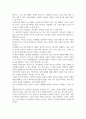발육발달론_인간발달단계 중 3단계를 선택하여 발육발달의 특징에 대해 서술하시오. 7페이지