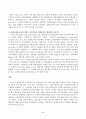 방송통신대 가축영양학 - 장내미생물 균총이 반추동물과 단위동물의 생산성에 미치는 영향을 기술하시오. 3페이지