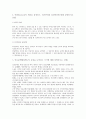 방송통신대 간호윤리와법 비밀유지의 의무를 소홀히 하여 발생한 간호과실의 임상적 사례를 제시하고 예방법과 대처법에 관하여 기술하시오. 2페이지