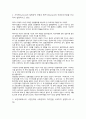 방송통신대 간호학특론 건강 불평등을 감소시키기 위한 정책적 개입방법에 대해 자신의 견해를 포함하여 기술하시오 2페이지