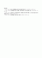 방송통신대 경영의사결정론 선형계획법의 특별한 경우로 정수계획법을 들 수 있다. 혼합 정수계획법의 해법 중에 분단탐색법 알고리즘에 대해 설명하시오. 알고리즘에 대한 설명 이후에 이 알고리즘의 타당성에 대해 본인의 생각을 기술하시오. (2) 3페이지